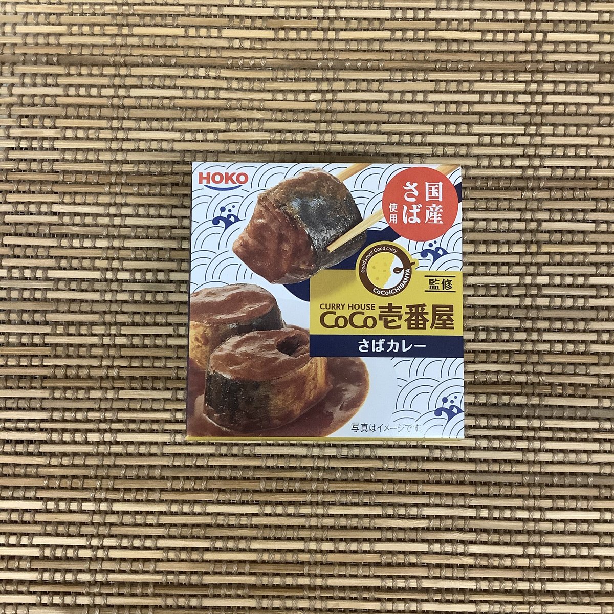 CoCo壱番屋 イヤースプーンコレクションBOX 2009