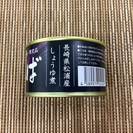 旬（とき）さば醤油煮