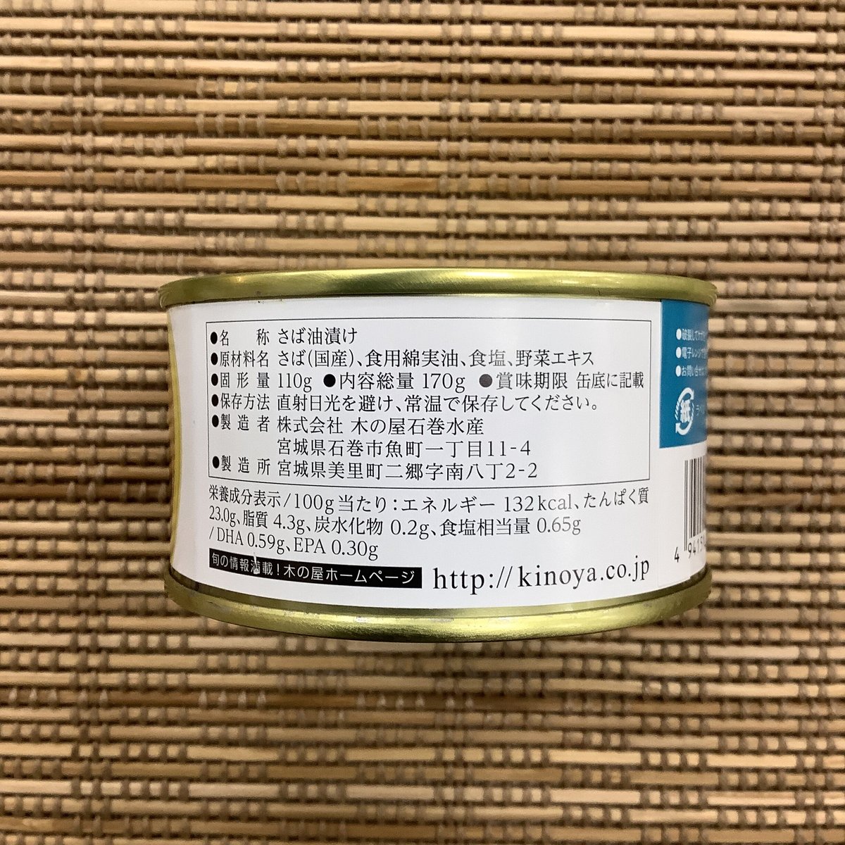 あっさり塩味　yasainokoe　サラダサバ　by　さば油漬け　サバ缶専門店