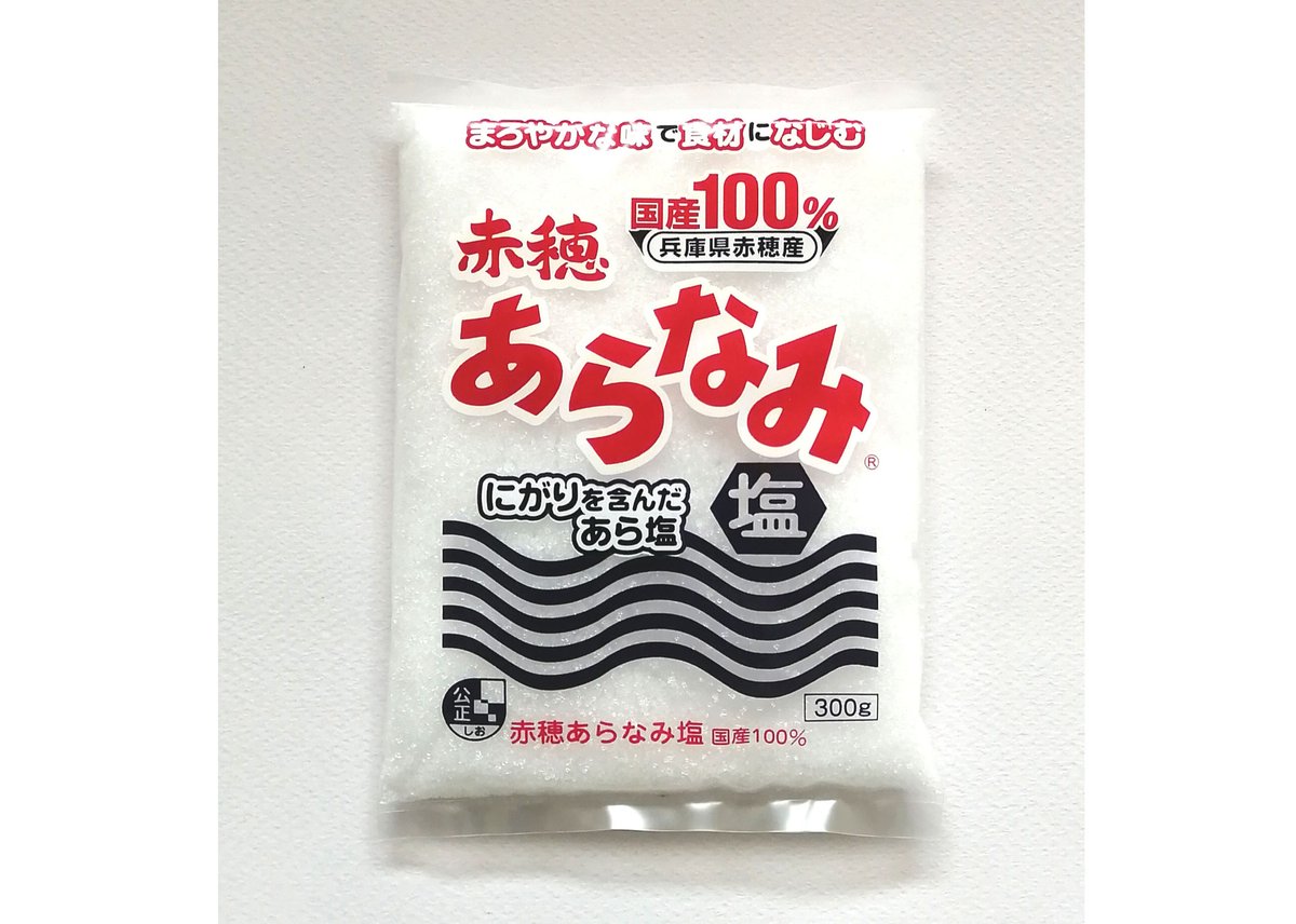 あらなみ塩300g×3個（送料込み）　売れ筋1位、おいしいあら塩！