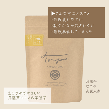 ［最近疲れやすいという方へ］快 KOKOROYOSHI 12包入