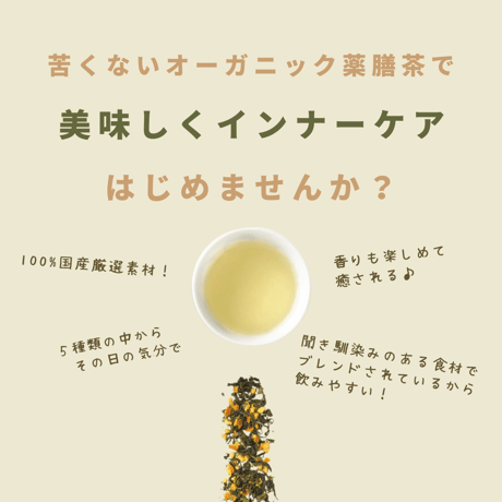 【60日分】基本の５種類飲み比べSET