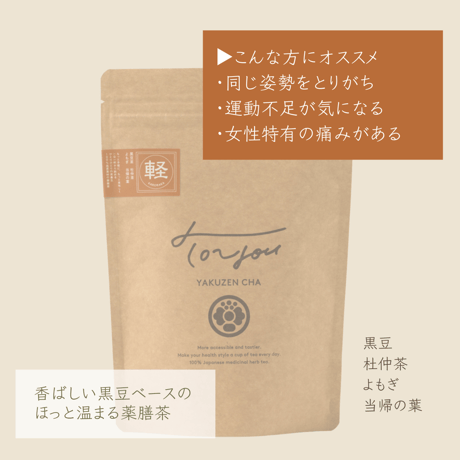［同じ姿勢をとることが多い方へ］軽 KARORAKA 12包入