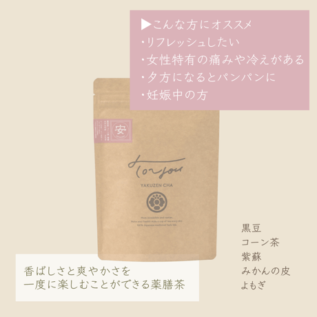 ［妊娠中のお母さんへ］安 KOYASUGAI 12包入