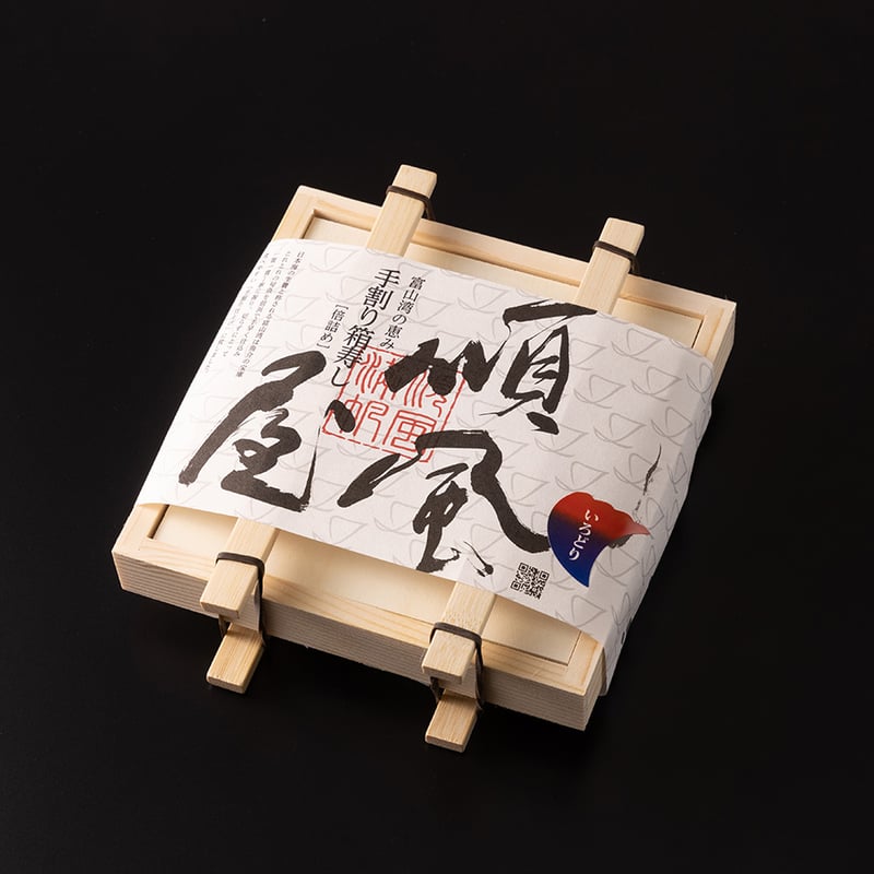 手割り いろどり寿し | 順風屋 オンラインストア