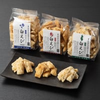 白えびおかき 3種セット（塩・醤油・昆布）