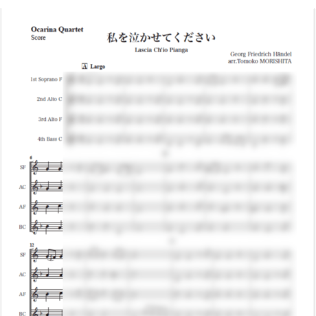 【ダウンロード楽譜】ヘンデル「私を泣かせてください」オカリナアンサンブル楽譜（四重奏、ソロ+四重奏）