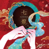 オカリナセブンCD「七龍」（オカリナ七重奏）