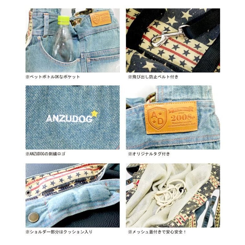 ANZUDOGオリジナル】デニムキャリーバッグ メッシュ蓋付き軽量