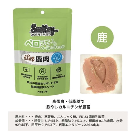 smiley スマイリー ペロッて ペーストスティック 7本入り（10g/本）