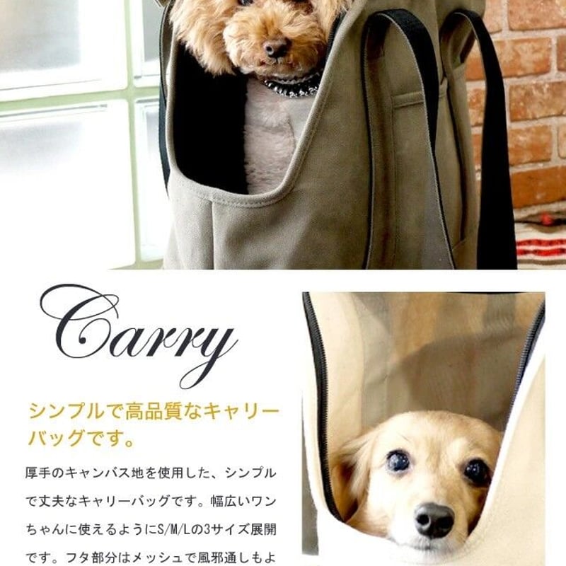 ANZUDOGオリジナル】帆布キャリーバッグ S・M・Lサイズ ANZUDOGオリジナル】帆布キャリーバッグ S・M・Lサイズ