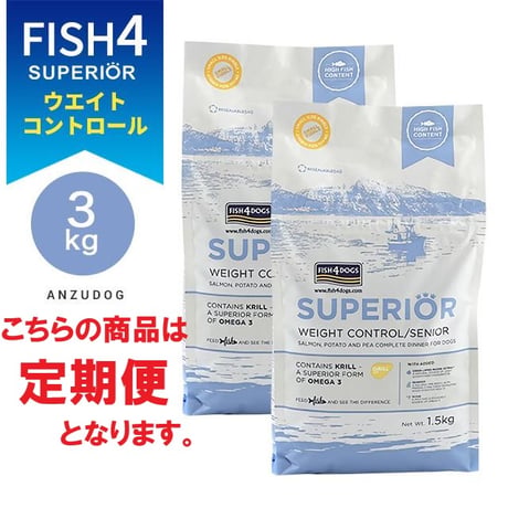 ●定期便●FISH4DOGS フィッシュフォードッグ スーペリア ウェイトコントロール 3kg（1.5kg×2） 犬用ごはん ドッグフード ドライフード
