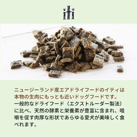 iti（イティ） ドッグ ラム＆ベニソン ディナー 40g/200g/1kg（200g×5） ドッグフード ドライフード グレインフリー 犬用ごはん ペット用品
