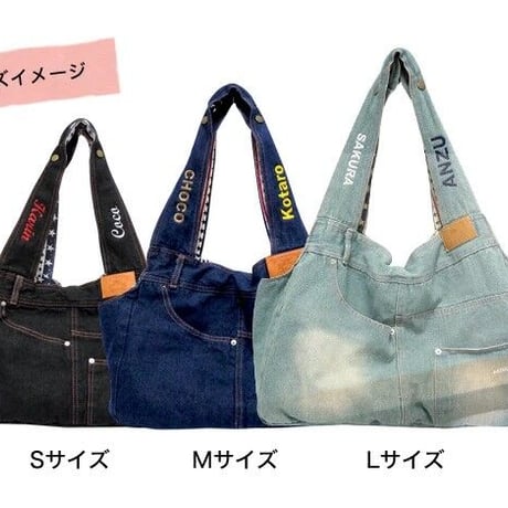 名入れ刺繍　デニムバッグ専用　STORES