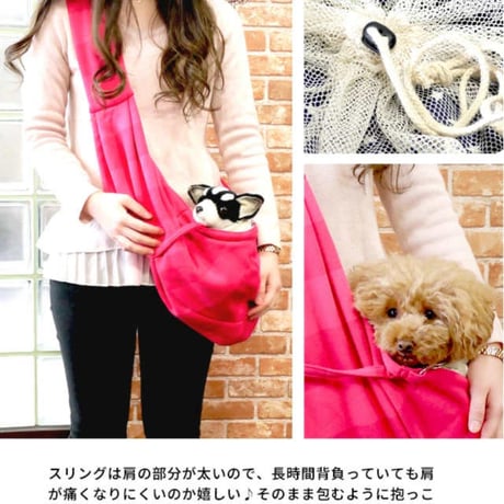 スリング メッシュネット付き