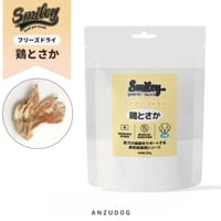 smiley スマイリー フリーズドライ 鶏とさか 29g