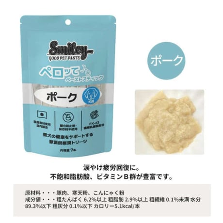 smiley スマイリー ペロッて ペーストスティック 7本入り（10g/本）