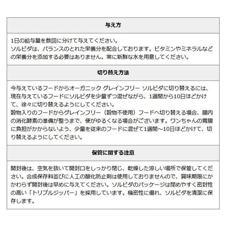 SOLVIDA ソルビダ グレインフリー ターキー 室内飼育全年齢対応 140g/900g/1.8kg/3.6kg/5.8kg/12kg ドッグフード ドライフード