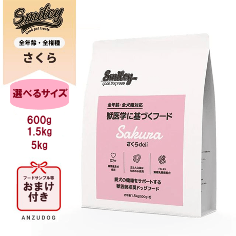 CATEGORY smiley スマイリー | ANZUDOG
