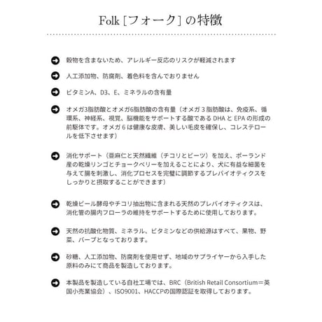 FOLK フォーク 成犬用ドライフード ポーランド伝統レシピ ダック with ラビット 600g/1.6kg 犬用ごはん ドッグフード ドライフード