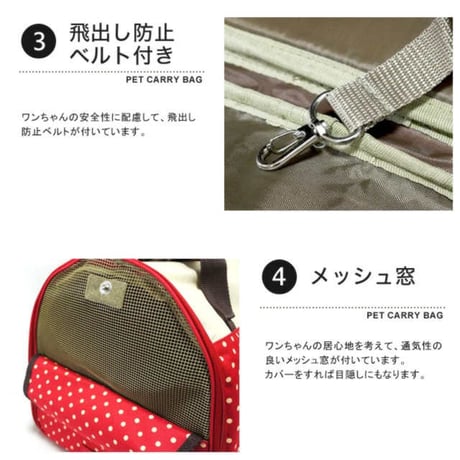 2WAY ドーム型 ドット ペットキャリーバッグ