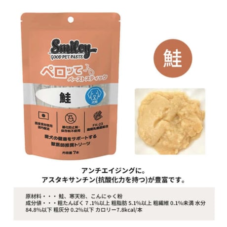 smiley スマイリー ペロッて ペーストスティック 7本入り（10g/本）