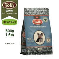 FOLK フォーク 成犬用ドライフード ポーランド伝統レシピ ローストラム with クエイル 600g/1.6kg 犬用ごはん ドッグフード ドライフード