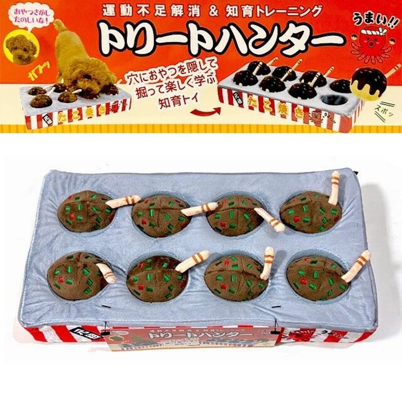 トリートハンター たこ焼き 知育トイ | A N Z U D O G