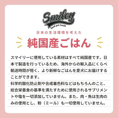smiley スマイリー ドッグフード 国産ポーク 600g/1.5kg/5kg 犬用ごはん ドッグフード ドライフード