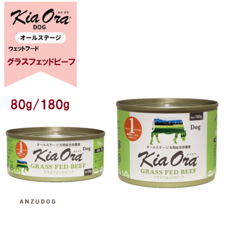 CATEGORY KiaOra キアオラ | ANZUDOG