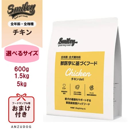 CATEGORY smiley スマイリー | ANZUDOG