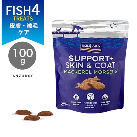 FISH4DOGS フィッシュフォードッグ サポートトリーツ 皮膚・被毛ケア 225g 犬用おやつ ドッグフード ご褒美おやつ
