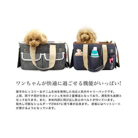 3ポケットボストンキャリーバッグ ショルダー付2way 犬 猫 ペット