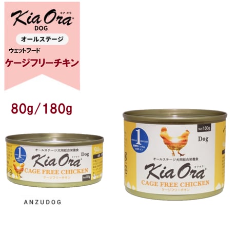 CATEGORY KiaOra キアオラ | ANZUDOG