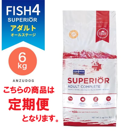 ●定期便●FISH4DOGS フィッシュフォードッグ スーペリア アダルト 6kg 犬用ごはん ドッグフード ドライフード