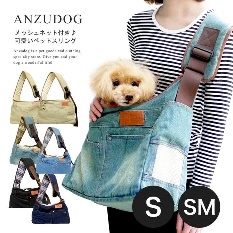 erva デニム スリングキャリーバッグ erva 犬用キャリーバッグ・スリング S デニムブルー