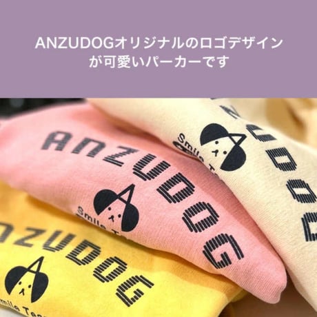 あんずドッグ 裏起毛 あんずくんロゴ トレーナー パーカー