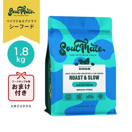 SoulMate ソウルメイト ドッグ ベイクド＆エアドライフード シーフード お試しサイズ 40g/1.8kg 犬のごはん ドッグフード ドライフード