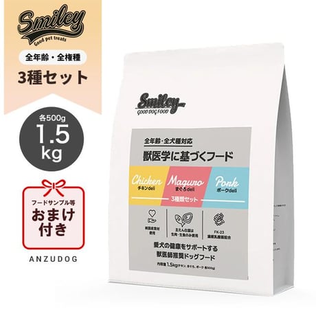 CATEGORY smiley スマイリー | ANZUDOG