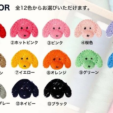 名入れ刺繍　デニムバッグ専用　STORES