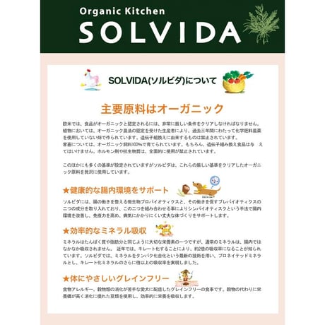 SOLVIDA ソルビダ グレインフリー チキン 室内飼育体重管理用（ライト） ダイエット 140g/900g/1.8kg/3.6kg/5.8kg/12kgドッグフード ドライフード