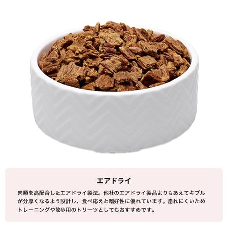 SoulMate ソウルメイト ドッグ エアドライフード チキン お試しサイズ 30g/500g 犬のごはん ドッグフード ドライフード