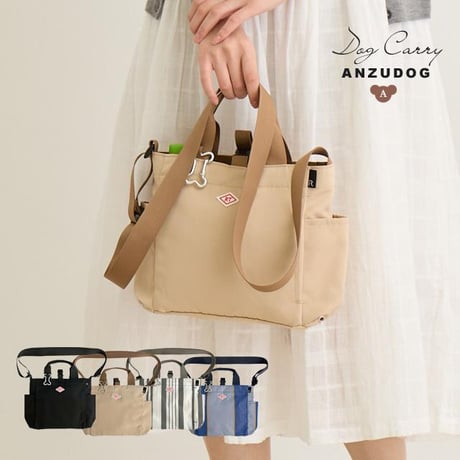 CATEGORY オーナー様グッズ | ANZUDOG