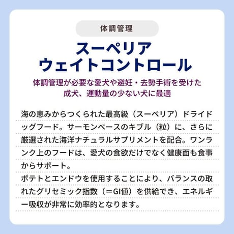 ●定期便●FISH4DOGS フィッシュフォードッグ スーペリア ウェイトコントロール 6kg 犬用ごはん ドッグフード ドライフード