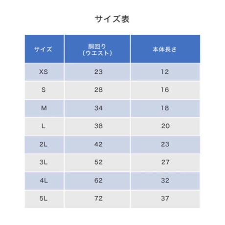 ペタプラス HARAMAKI 腹巻