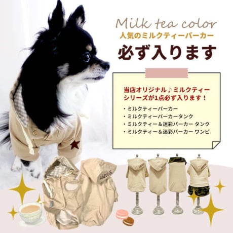 2026わんわん福袋 5点入り