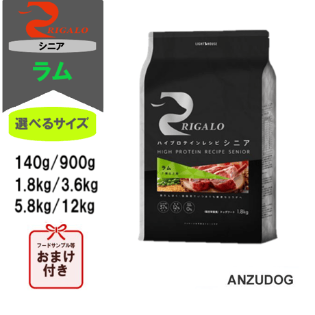 19袋セット　RIGALO リガロ　シニア犬用　フィッシュ　魚　 140g✖️19 19袋セット RIGALO リガロ シニア犬用 フィッシュ 魚 140g✖️19