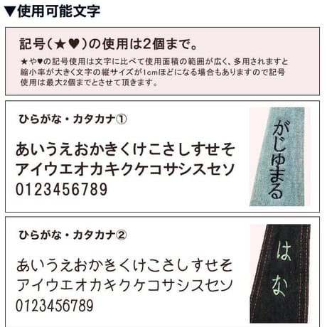 名入れ刺繍　デニムバッグ専用　STORES