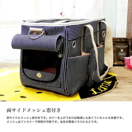 3ポケットボストンキャリーバッグ ショルダー付2way 犬 猫 ペット