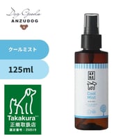 APDC クールミスト 犬用 125ml